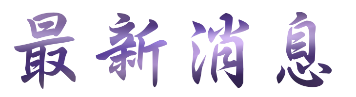 相親約會-找月老單身女相親約會活動-聯誼完善配對助你找到理想的他 相親約會-找月老單身女相親約會活動-聯誼完善配對助你找到理想的他